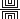 Integrated Logic Systems